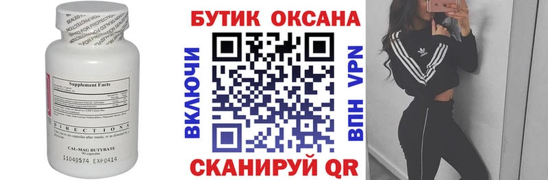 купить наркотики сайты  Армянск  БУТИРАТ BDO 