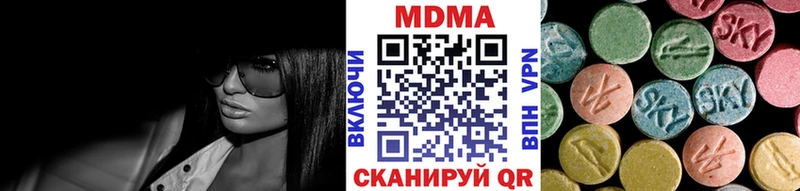 МДМА кристаллы  цена наркотик  Армянск 