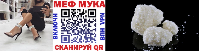 МЕФ мука гидра вход Армянск где можно купить