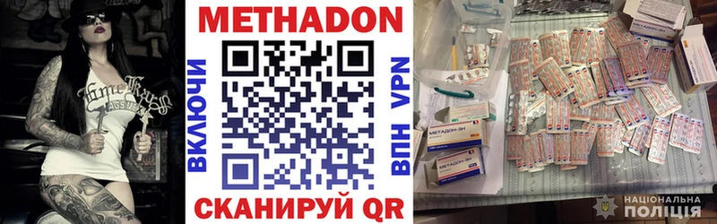 где продают   Армянск  Метадон VHQ 