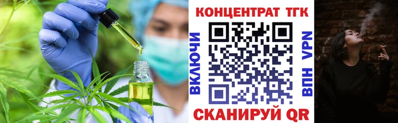 ТГК жижа  Армянск 